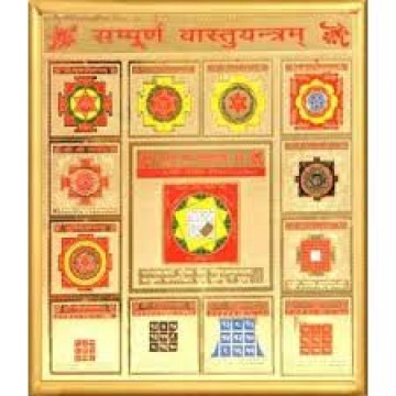 Sampoorna Vastu Yantra